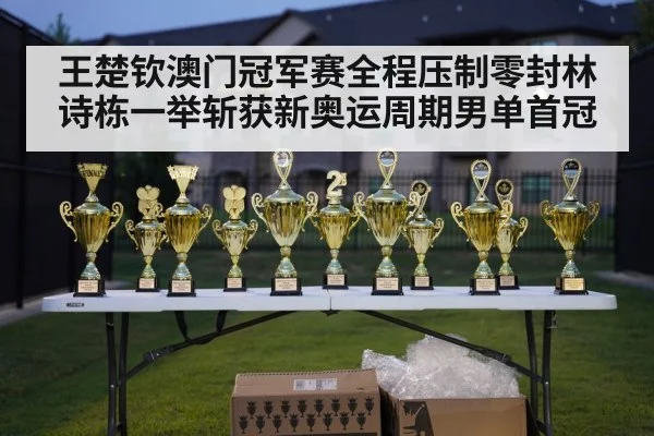 table tennis trophy celebration